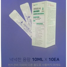 1회용식염수