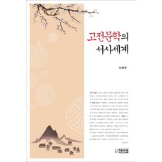 이학주