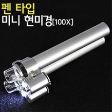 고해상광학현미경