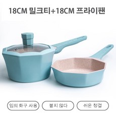 블루마마냄비