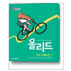 올리드사회