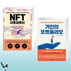 nft마케팅