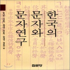 한국의회화전집박이식
