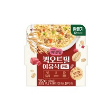 아이배냇 퀵오트밀 이유식 (중기/후기/완료기), 한우 - 완료기, 180g, 1개 - 아이배냇오트밀