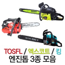 엑스코트엔진톱