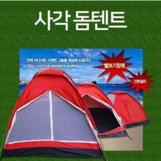 YEG982557KOREA캠핑 나홀로여행 낚시 원도어 2인용 사각 5인용 비박 텐트 등산 낚시 차박 돔텐트 비박텐트, 150X200색상랜덤