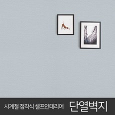 JSS&D 고급형 접착식 단열벽지 10m 53종 보온 벽지 시트지 도배지, 내츄럴그레이(JM02)