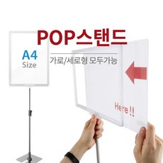 투명 POP스탠드 A4규격 안내문 꽂이 / F4208