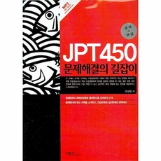 jpt450