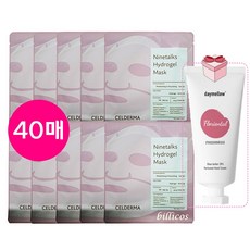 셀더마크리스탈스킨마스크