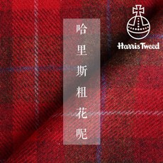 해리스트위드원단