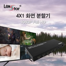 랜스타kvm분할기
