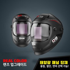 자동용접면 자동차광면 자동차광용접면 리얼컬러 M09( LY-800C) 태양광 패널 탑재!, 1개