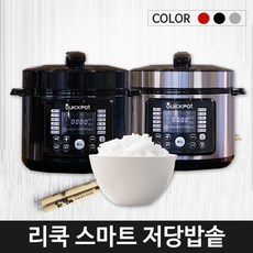 리쿡저당밥솥