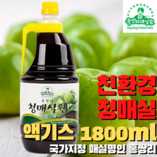 간매실