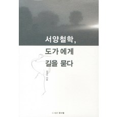 도가도인덕션