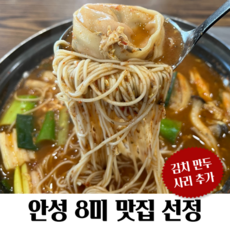 남산고을 국내산 추어 어죽국수 만두추가 (안성8미 맛집 선정), 1개, 1500ml
