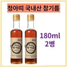 청아띠참기름
