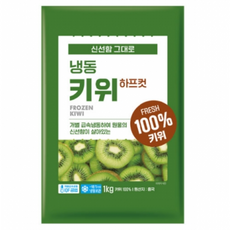 직수입 냉동 키위 1kg, 5개
