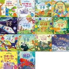 깜짝깜짝 팝업북 14종 시리즈 [전14권], 없음