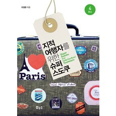 울릉도스킨스쿠버