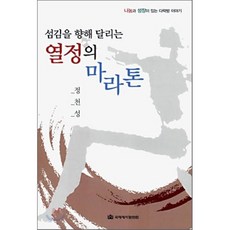 정천성