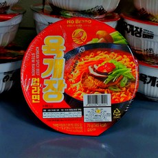 노브랜드육개장