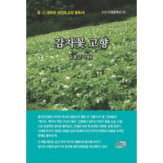 비영리사단법인김동근