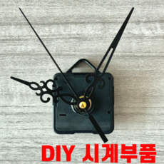 리얼세이지 시계부품 DIY 만들기, 블랙 블랙