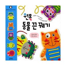 블루래빗끈꿰기