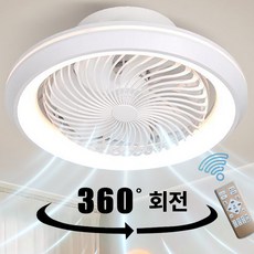 피카에어 천장 선풍기 천장용 LED 조명 거실 실링팬 360도 헤드회전 무선 리모콘 3색 변경 조명 밝기 6단계 조절