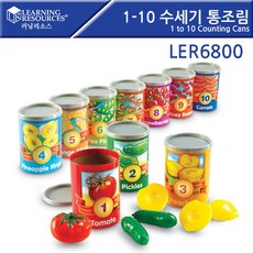 통조림수세기