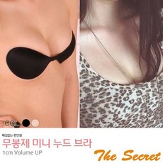NUBR619 더시크릿 미니 무봉제 후크형 미니 누드 브라