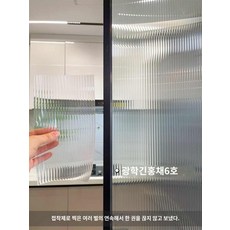 고방유리 시트지 글라스 크리스탈 모루유리시트지 미러, 02. 6호 (불투명 중), 80x200cm