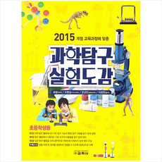 초등학생과학실험