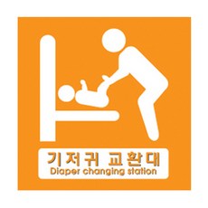 대림기저귀교환대