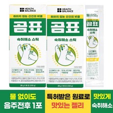 곰표 숙취해소 스틱 숙취해소 젤리 10포 x 2박스 숙취해소제