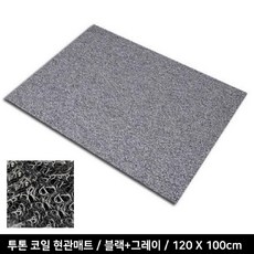 계단코일매트