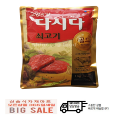 백설)소고기 다시다골드 1kg, 6개