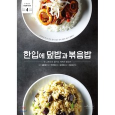 간단한아침밥요리책