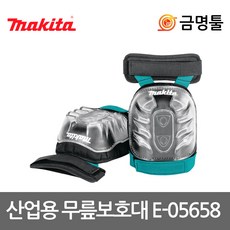 마끼다목보호대