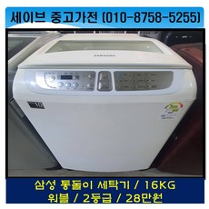 삼성미니세탁기