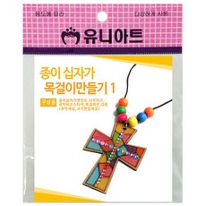 목걸이종이제작
