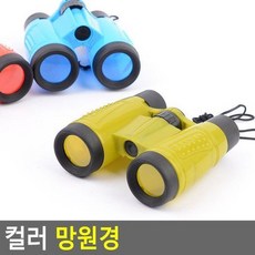 컬러망원경