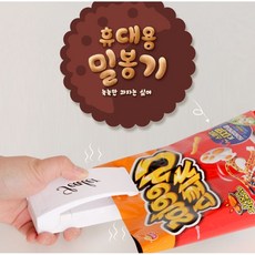 과자봉지만들기