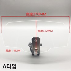 오토바이 보조스크린 바이크 바람막이 윈드 쉴드 연장 스크린 버그가드, A타입개