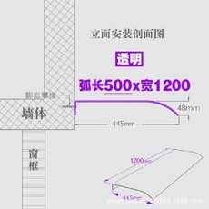 테라스 차양막 셀프설치 창문비막이 현관 캐노피 처마 발코니, 500x1200 투명 (파사드 설치)