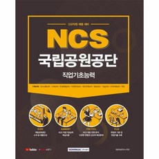 국립공원ncs