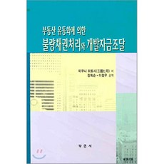 주택자금조달계획서