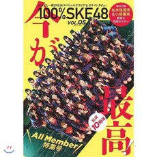 100％SKE48(5) セブンネット限定特典 : BUBKA增刊 2018年8月號, 白夜書房